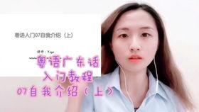 娱乐吃瓜粤语怎么说